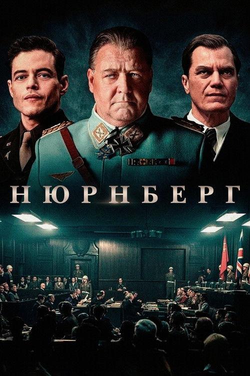 Нюрнберг