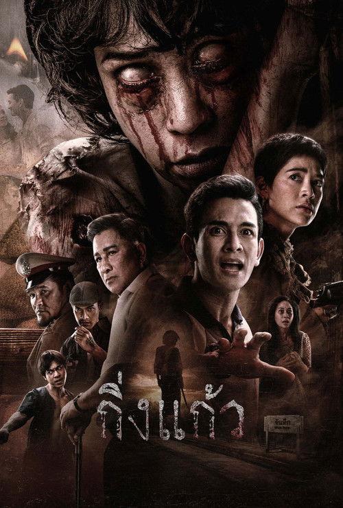 กิ่งแก้ว